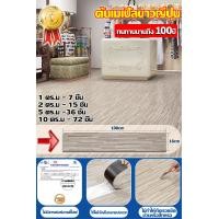 ราคา ซื้อเลยตอนนี้รับส่วนลดทันที กระเบื้องยางลายไม้ กระเบื้องยางpvc ด้านหลังมีกาวติด PVC ส่งเร็วใน 24 ชม COD กระเบื้องยางมีกาวในตัว กระเบื้องยางปูพื้น พื้นกระเบื้องยางพื้น PVC ลายไม้กาวในตัว กระเบื้องยางก
