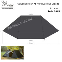 ราคา Vidalido หลังคาเสริม ผ้าต่อเทอเรส สำหรับเต็นท์ Vidalido Instant เต็นท์กระโจม Teepee Auto (21149174883)