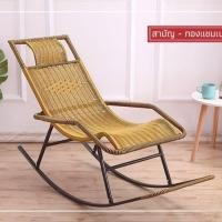 ราคา Perfect Furniture เก้าอี้นอนหวาย เก้าอี้นอน เก้าอี้ เก้าอี้พักผ่อน เก้าอี้โยก เก้าอี้พักผ่อน เก้าอี้หวายราคาถูก พร้อมส่ง (16059730549)