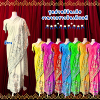 ราคา ชุดประจำชาติชาวอินเดีย ส่าหรีแบบสำเร็จรูปจากชาวอินเดียแท้ๆ มีให้เลือกถึง 8 สี ขนาด S XXL (21161603277)