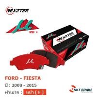 ราคา ผ้าเบรค Nexzter MuSpec Ford Fiesta หน้า (2256158119)