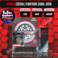 ราคา ชุดสเตอร์ โซ่X Ring CBR150คาร์บู CBR150i หัวฉีดรุ่นแร ปี2000 2015 JOMTHAI ตราพระอาทิตย์ (18500670273)