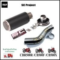 ราคา เซตท่อ พร้อมสลิปออน SC Project สำหรับ CBR500R CB500F CB500X ไม่ต้องแปลง มีปลายหลายแบบให้เลือก (13182418329)