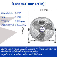 ราคา TFS พัดลม อุตสาหกรรม 20 18 16 นิ้ว ตั้งโต๊ะ 18 นิ้ว พัดลมตั้งพื้นอุตสาหกรรม พัดลมตั้งพื้น พัดลมติดตั้งโต๊ะ (23000504012)