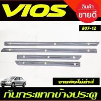 ราคา คิ้วกันกระแทกข้างประตู คิ้วกันกระแทก คิ้วข้าง งานดิบ ไม่ทำสี Toyota Vios 2007 2008 2009 2010 2011 ใส่ร่วมกันได้ A (22247036503)