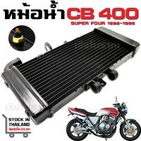 ราคา หม้อน้ำ HONDA CB400 SUPER FOUR ปี 1992 1998 (22914895360)