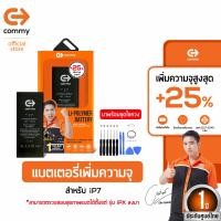 ราคา Commy แบตเตอรี่สำหรับไอโฟน 7 ธรรมดา และ เพิ่มความจุ iPhone7 รับประกัน 1 ปี (22147833541)