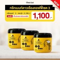 ราคา ทรีทเมนท์ดาวเรืองคอฟฟี่ (21913710063)