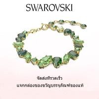 ราคา Swarovski สร้อยข้อมือแฟชั่นใหม่ของผู้หญิง สร้อยข้อมือ Gema ประดับพลอยคริสตัลสีเขียวผสมชุบทอง ของขวัญวันวาเลนไทน์ ของขวัญวันเกิด ฟรีกล่องของขวัญของแท้ (22614775634)
