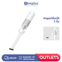 ราคา Simplus Outlets เครื่องดูดฝุ่นมือถือ สำหรับใช้ในบ้าน ในรถยนต์ การออกแบบไร้สายและพกพา แผ่นกรอง HEPA ชาร์จ Type C พลังดูด 7000pa XCQH016 (22487453534)