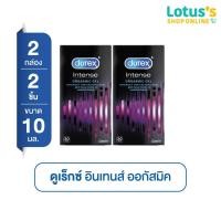 ราคา แพ็ค 2 กล่อง ดูเร็กซ์ อินเทนส์ ออกัสมิค เจล ขนาด 10 มล แพ็ค 2 กล่อง (15921695375)