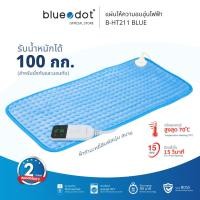 ราคา แผ่นให้ความอบอุ่น Bluedot รุ่น B HT211 Heat Pad รับประกันสินค้า 2 ปี ผ้ากำมะหยี่ นั่งทับ นอนทับได้ (23093807979)