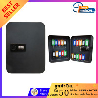 ราคา ตู้เก็บกุญแจ กล่องเก็บกุญแจล็อกรหัส กล่องกุญแจรหัส 20 ดอก 3 หลัก แขวนติดผนังสำหรับเก็บกุญแจ กล่องล็อคกุญแจ รหัสผ่านล็อคกุญแจ Key Box Safe (12180778010)