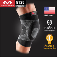 ราคา McDavid 5125 official ที่รัดเข่าใส่ได้ตลอดทั้งวัน Knee Support สนับเข่า ซัพพอร์ตเข่า อุปกรณ์พยุงเข่า ที่ล็อคเข่า (9212228539)