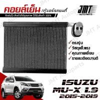 ราคา คอยล์เย็น ตู้แอร์ ใช้กับ อิซูซุ มิว เอ็กซ์ 1 9 ปี 2015 2019 Isuzu MU X 1 9 Evaporator คอยแอร์ ตู้แอร์รถยนต์ อิซุซุ mux (22880797781)