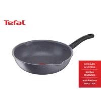 ราคา Tefal กระทะก้นลึก ขอบ 2 หยักก้นอินดักชั่น Cook Healthy รุ่นG1348695ขนาด 28 ซม (22803894964)