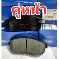 ราคา ผ้าเบรคหน้าnissan JUKE SYLPHY TEANA J31 32 (20357431818)