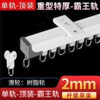 ราคา 1m Thickened Aluminum Alloy Curtain Track Slide Rail Guide Rail Slide Roman Rod Curtain Rod Rod Curtain Frame Curtain Accessories (22783699048)