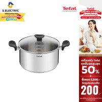 ราคา Tefal Primary หม้อสองหู ขนาด 24 ซม. พร้อมฝาแก้ว รุ่น E3084604