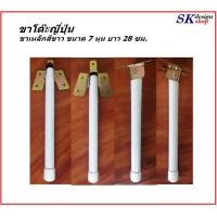 ราคา ขาโต๊ะญี่ปุ่นพับได้ สกรูครบชุด ขาเหล็กโต๊ะญี่ปุ่นสีขาว ขาโต๊ะพับได้ ขาโต๊ะ DIY อะไหล่ขาโต๊ะญี่ปุ่น พร้อมส่งทันที (21521147811)