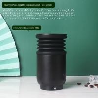 ราคา ไฟฟ้าอิตาเลี่ยนกาแฟ Bean เครื่องบดแป้งถังช่องทาง Mazzer อุปกรณ์เสริม Pegasus 900N Coffee Mill ฝาครอบ HC600 (20697275649)