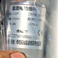 ราคา Linear Motor Dc 12V 24V 200mm 20mm s ลิเนียร์มอเตอร์ มอเตอร์จำลอง ไฮดรอลิคไฟฟ้า 20ซม (22876994876)