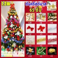 ราคา ต้นคริสต์มาส พร้อมเครื่องประดับ christmas tree 120 150 180 210cm คริสมาสต์ คริสมาส christmas decoration ต้นคริสมาสต์ (22984131057)