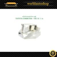 ราคา แป้นรับกลอนฝาท้าย รถตู้ toyota commuter YH112 1 ชิ้น แป้น รับกลอนประตู ฝากระโปรงท้าย รถตู้ โตโยต้า คอมมูเตอร์ Yh112 (20207140826)