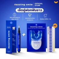 ราคา เซ็ตคู่ฟอกฟันขาวสุดคุ้ม Dazzling Smile Professional Ingredient Whitening Pen Dazzling Smile White LED (22880382941)