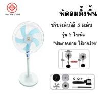 ราคา พัดลม18นิ้ว อุตสาหกรรม พัดลมตั้ ตั้งพื้น ติดตั้งโต๊ะ ปรับส่ายหน้าได้ ปรับแรงลมไ เหมาะสำหรับใช้ในบ้าน หรือใช้นอกสถานที่ (22807741010)