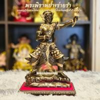 ราคา พระพิราพปางร่ายรำ มวลสารแร่เหล็กน้ำพี้ ฐานกว้าง 6 5 นิ้ว สูง 11 นิ้ว พระพุทธรูป วัตถุมงคล แถมฟรีฐานรอง (22344157947)