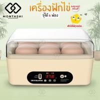 ราคา เครื่องฟักไข่อัตโนมัติแบบ6ฟอง ตู้ฟักไข่ไก่ ตู้เลี้ยงไข่ ตู้อบไข่ควบคุมอุณหภูมิอัตโนมัติ หมุนไข่อัตโนมัติ (22174900670)