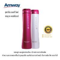 ราคา ชุดซาทินิค กลอสซี่ รีแพร์ แชมพู คอนดิชันเนอร์ ของแท้100 ช็อปไทย แอมเวย์ amway สำหรับผมเสีย ผมทำเคมี ทั้งการดัด ยืด และทำสี (8369824814)