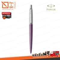 ราคา ปากกา PARKER สลักชื่อฟรี ปากกาลูกลื่น จ็อตเตอร์ มี 9 สีเงินคลิปทอง สีเงินคลิปเงิน ดำ แดง น้ำเงิน ม่วงเข้ม ม่วงอ่อน ส้ม ฟ้า ของแท้ 100 (14140448420)