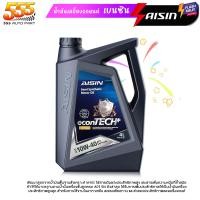 ราคา น้ำมันเครื่องเบนซิน AISIN econTECH 10W40 ไอซิน 10W 40 น้ำมันเครื่องกึ่งสังเคราะห์ เลือกขนาดได้เลย 1L 4L (21479370178)
