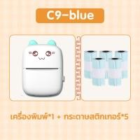 ราคา MICOO เครื่องปริ้นพกพา เครื่องปริ้นสติ๊กเกอร์ เครื่องปริ้นไร้หมึก เครื่องพิมพ์ความร้อน ปริ้นชื่อ ที่อยู่ลูกค้า รูปภาพ บาร์โค้ด ฉลาก (21204021789)