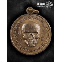 ราคา A34 เหรียญพรายกระซิบ รุ่นแรก เนื้อ ชนวนโบราณ เณรดอยเมืองตรัง (21112804364)