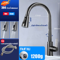 ราคา JAVIT ก๊อกน้ำล้างจาน ก๊อกอ่างล้างมือ ก๊อกผสม ก๊อกน้ำห้องครัว สแตนเลส 304 ก๊อกน้ำอ่างล้างจาน ก๊อกอ่างล้างมือ ดึงยืดได้60cm ปรับได้ 2 ระดับ ก๊อกน้ำแบบดึงออก ก็อกน้ำ หมุนได้360 ก๊อกล้างจาน กันน้ำกระเด็น 