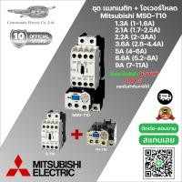 ราคา แม็กเนติก S T10 พร้อมโอเวอร์โหลด ของแท้ แม็กเนติก ST 10 โอเวอร์โหลด TH T18 มิตซูบิชิ Mitsubishi MSO T10 คอยล์ 220 380V 1 11A (18139020436)