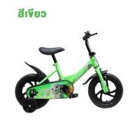 ราคา จักรยานเด็ก Rabbit 12 นิ้ว ล้อแม็กซ์ยางโฟม มีกระดิ่ง มีบังโคลน โครงเหล็ก จักรยานเด็ก จักยานเด็ก รถจักรยานเด็ก จักรยานเด็ก12นิ้ว จักรยานล้อโฟม12นิ้ว จักรยานทรงตัว จักรยานทรงตัวเด็ก (21350597025)