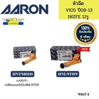 ราคา หัวฉีด TOYOTA VIOS ปี2008 2013YARIS06 1NZ 12รู 1INL9T09 1INTM010 AARON รับประกัน6เดือน 91674 (19829329953)