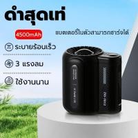 ราคา พัดลมแขวนคอ พัดลม พัดลมคาดเอว พัดลม ติดเอว ลมสูงอายุการใช้งานแบตเตอรี่ยาวนาน พัดลมเอวแขวน (22582533725)