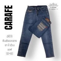 ราคา กางเกงยีนส์ ขา 9 ส่วน กางเกงผ้าฮ่องกง CARAFE สีไม่ตก 570 (23105455609)