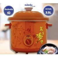 ราคา OTTO หม้อตุ๋น รุ่น SC 207 ความจุ 3 5 ลิตร 235W MAX หม้อตุ๋นดินเผา หม้อตุ๋นไฟฟ้า (9725551832)