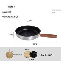 ราคา หม้อแพนเค้กไข่สแตนเลสสำหรับตั้งแคมป์กลางแจ้งกระทะทอดกระทะแบบนอนสติ๊กสำหรับทำอาหารเช้า (23047298697)