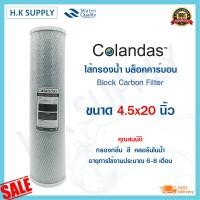 ราคา ไส้กรองน้ำ C C K HDK CTO Bigblue ขนาด 4 5 x20 นิ้ว Big blue Block Carbon 20x4 5 cck COLANDAS Purify CTO Hydromax ID800 Clean Pure Pett b (14882641886)