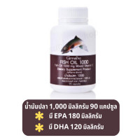ราคา ส่งฟรี น้ำมันปลา fish oil กิฟฟารีน น้ำมันตับปลา น้ำมันปลา1000mgแท้ giffarine Fish oil Omega3 dha epa อาหารเสริม มีให้เลือก 4 ขนาด ทานได้ทุกเพศทุกวัย (21438112529)