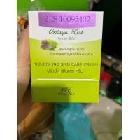 ราคา ชุดใหญ่ Botaya Herb โบทาย่า เฮิร์บ พร้อมส่ง (22779802029)