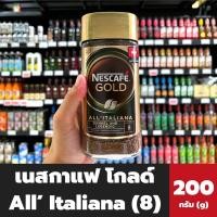 ราคา No 8 Nescafe Gold All Italiana 200 ก 6300 เนสกาแฟ โกลด์ ออล อิตาเลียน่า เบอร์แปด กาแฟสำเร็จรูป Switzerland nescafé (16004261075)
