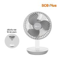 ราคา SCE Plus พัดลมตั้งโต๊ะชาร์จ USB รุ่น TF1
